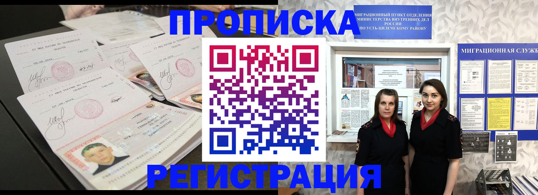 купить прописку в Дагестанских Огнях