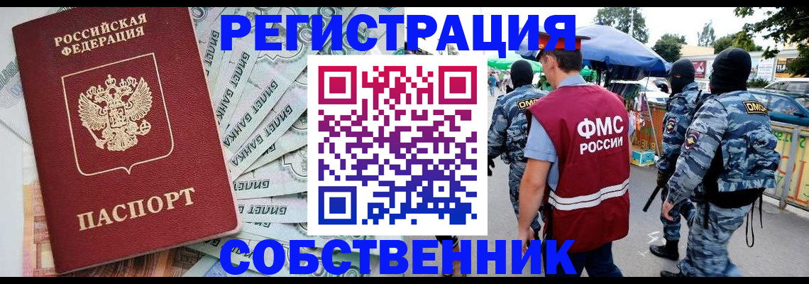 временная регистрация надежно в Дагестанских Огнях